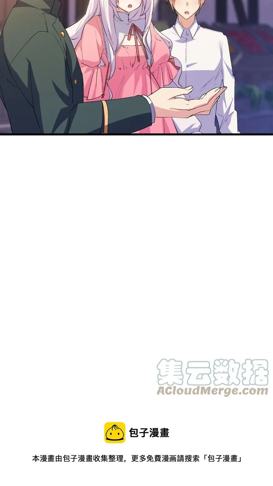 56 比烟花更漂亮 第73页