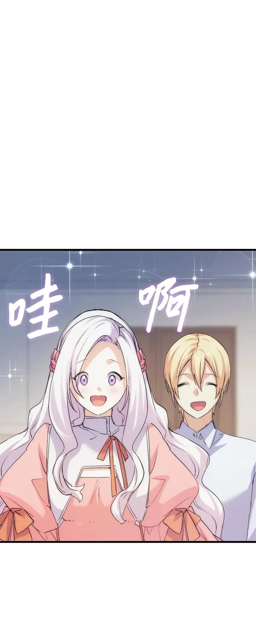 56 比烟花更漂亮 第74页