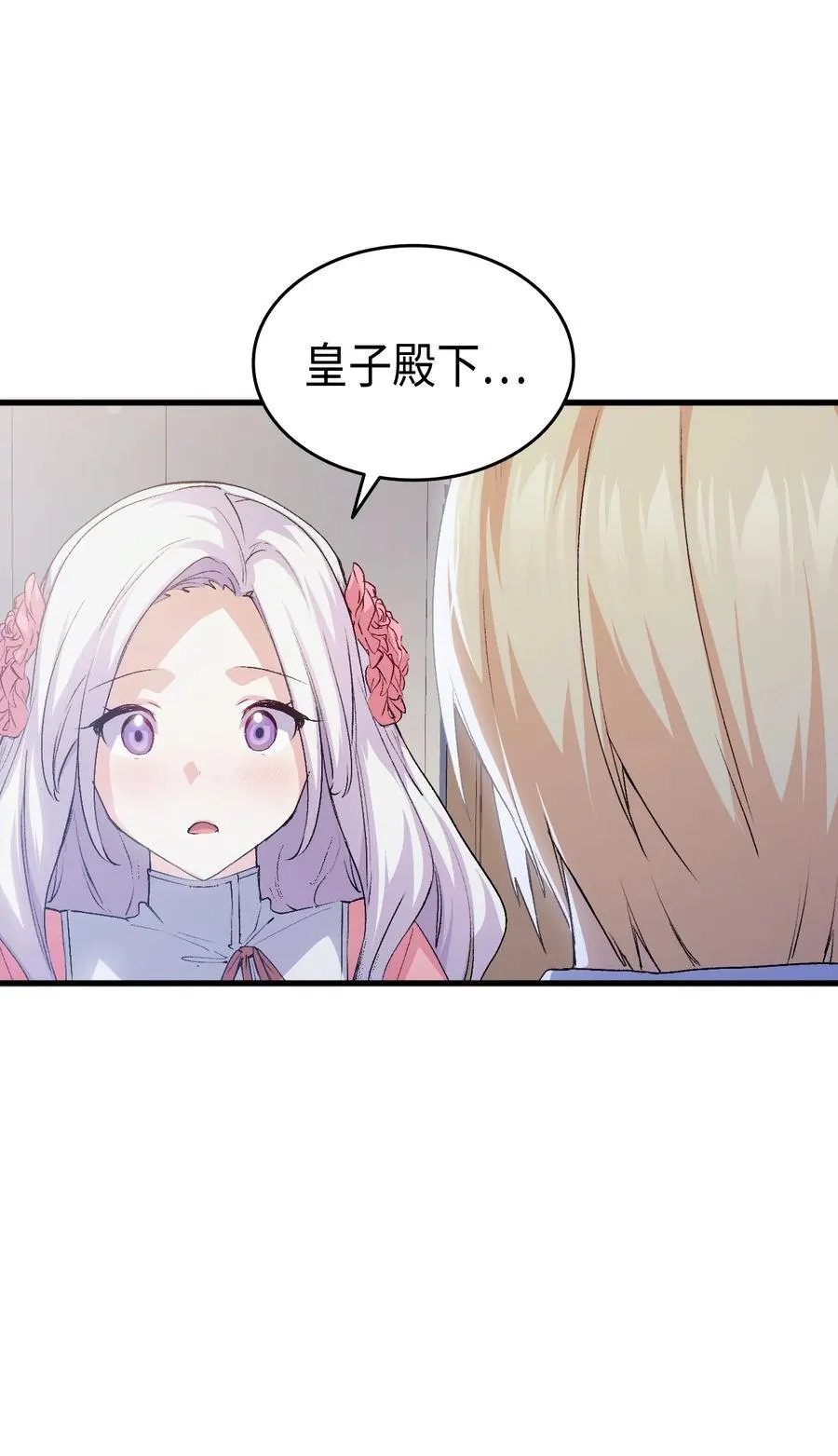 56 比烟花更漂亮 第86页