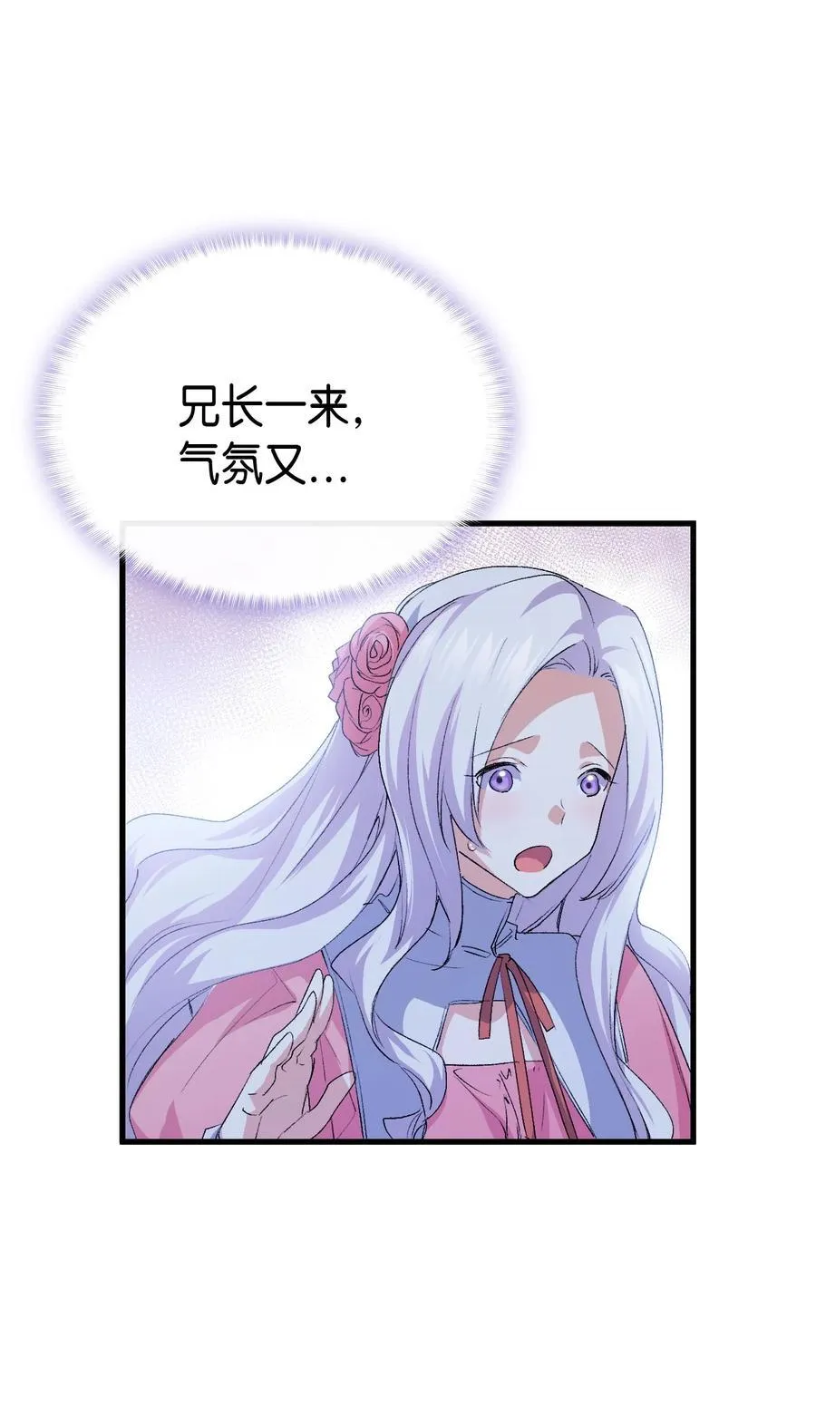 56 比烟花更漂亮 第90页