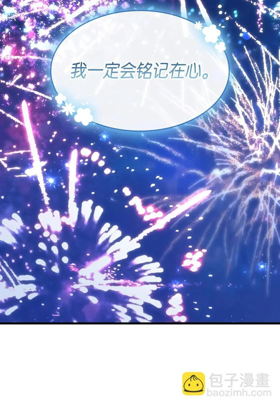 56 比烟花更漂亮 第100页