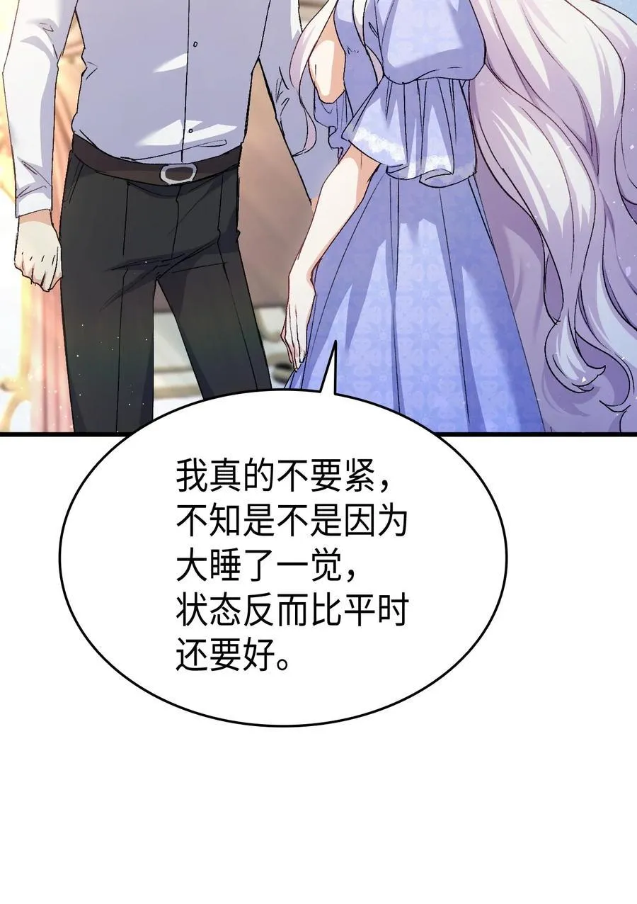 55 皇帝清醒 第43页