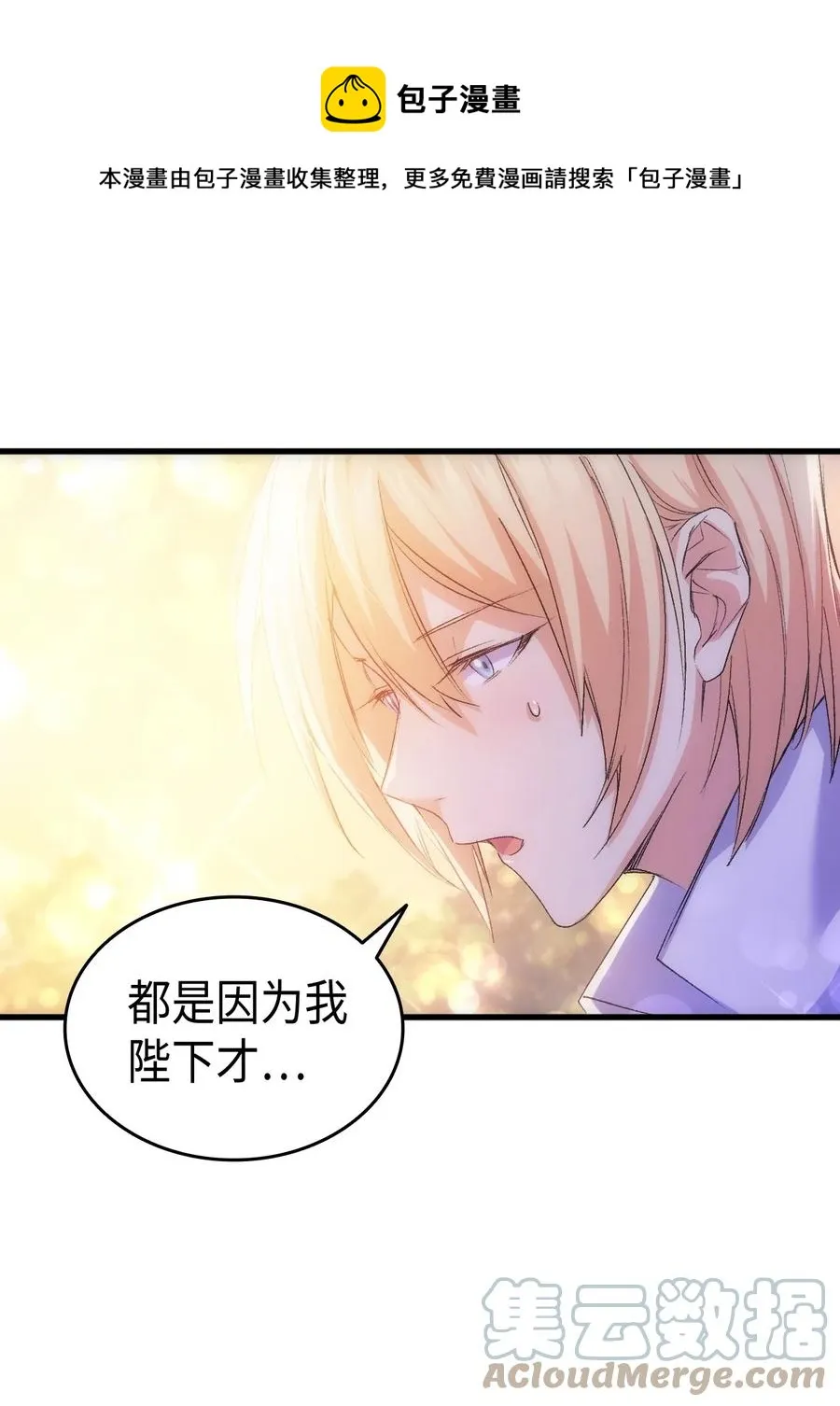 51 阴谋 第5页