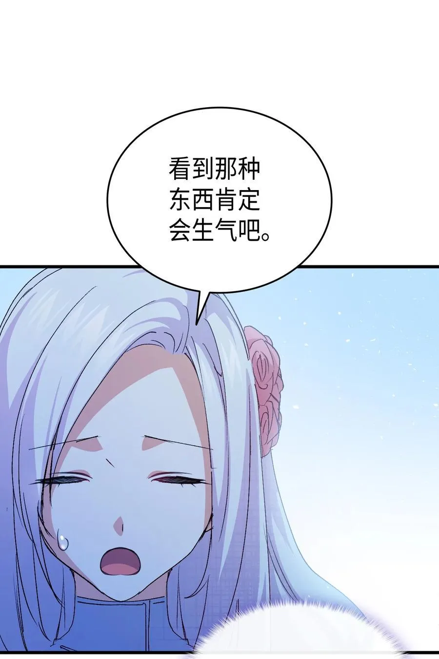 51 阴谋 第76页