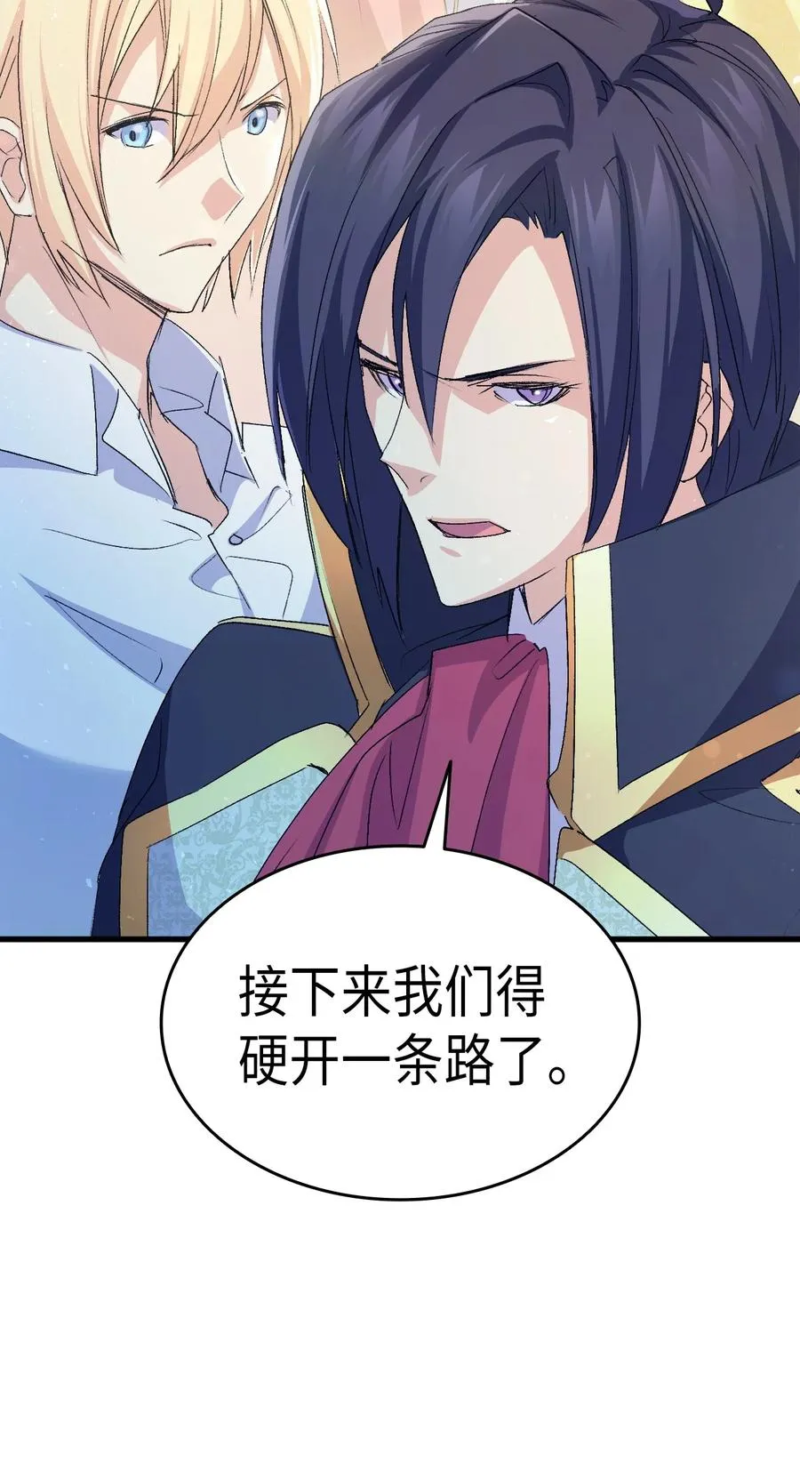 48 没有未来 第3页
