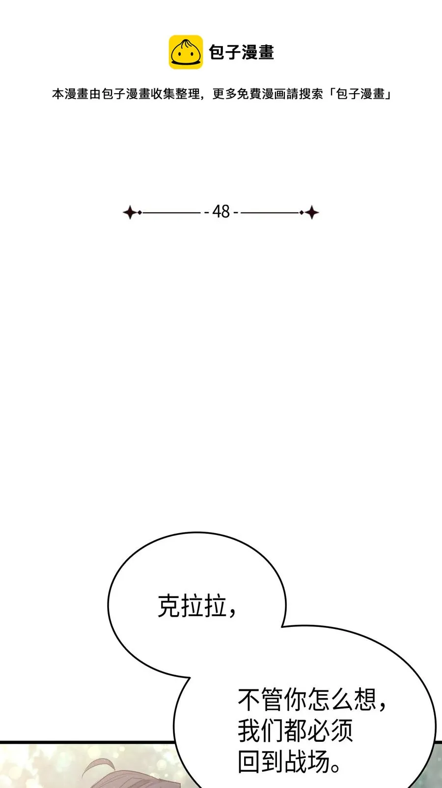 48 没有未来 第5页
