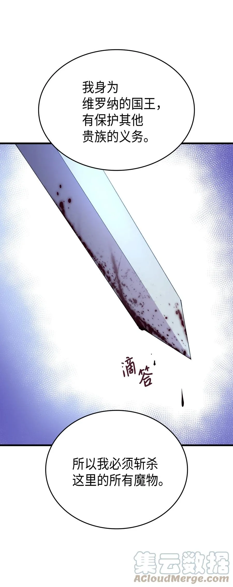 48 没有未来 第7页