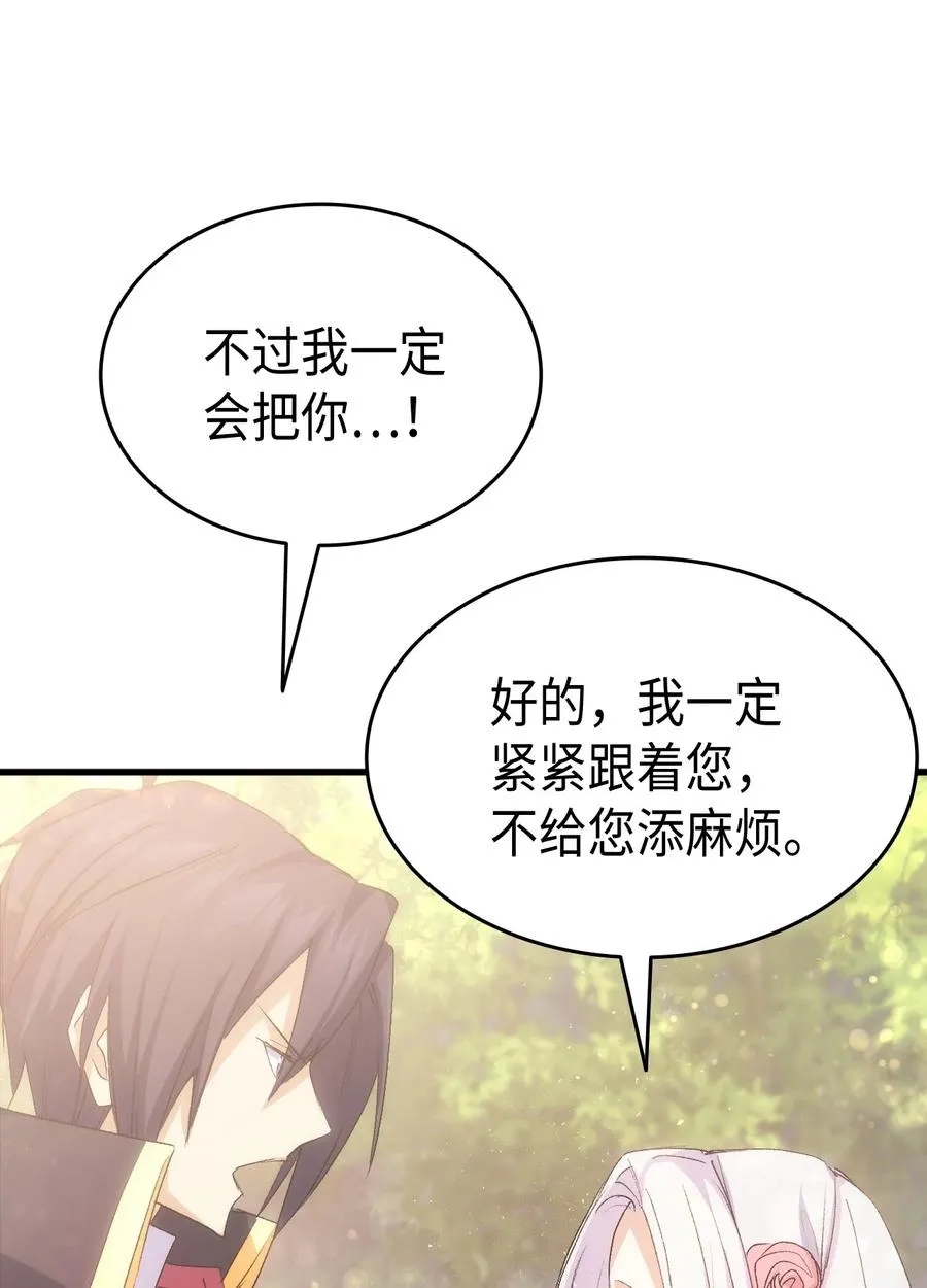 48 没有未来 第8页