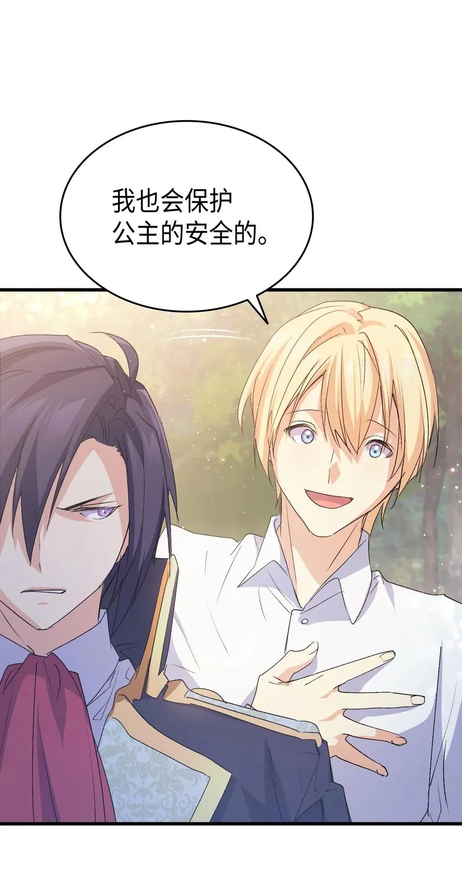48 没有未来 第11页