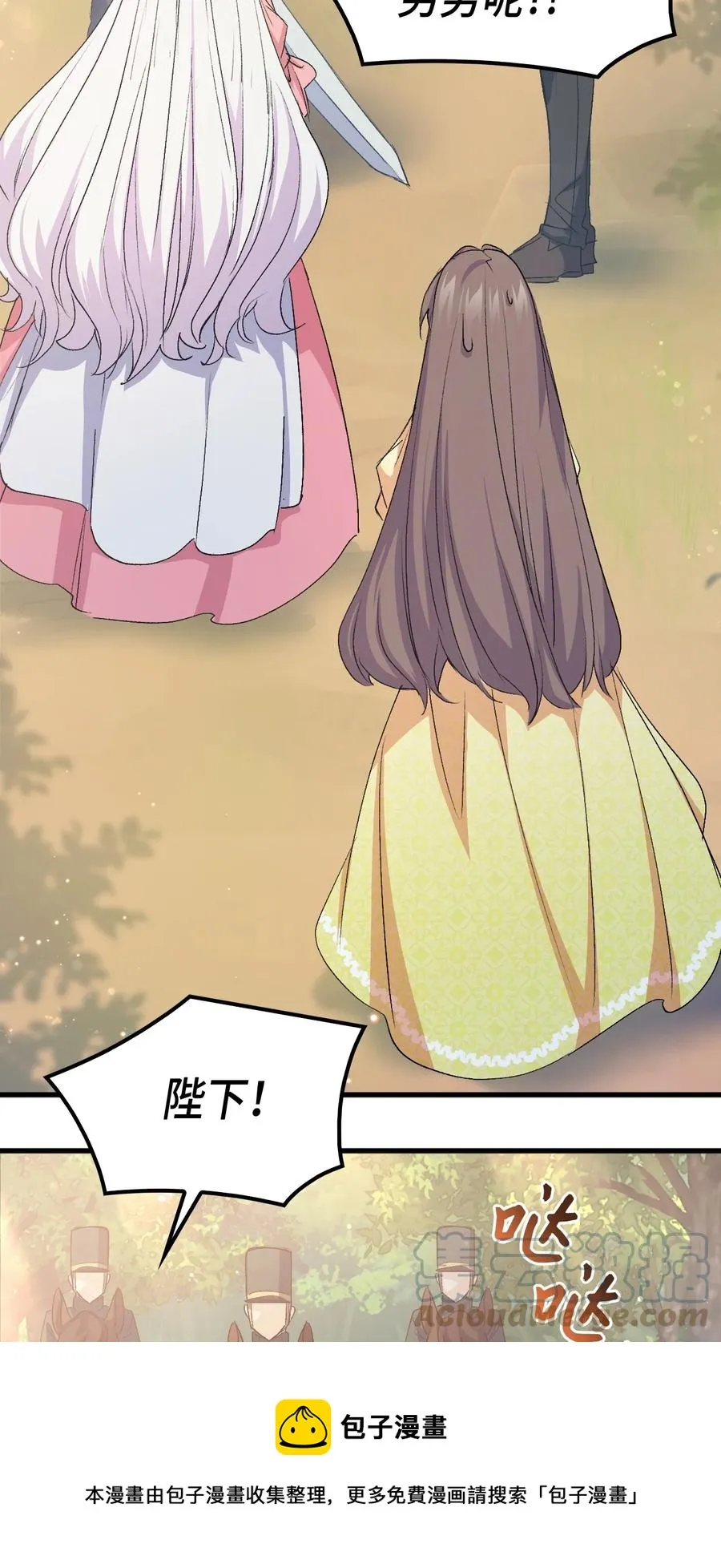 48 没有未来 第13页