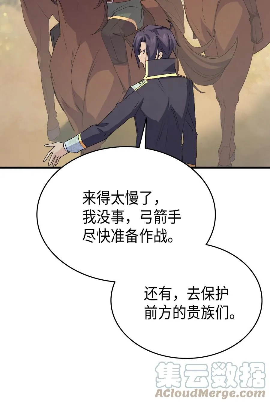 48 没有未来 第16页