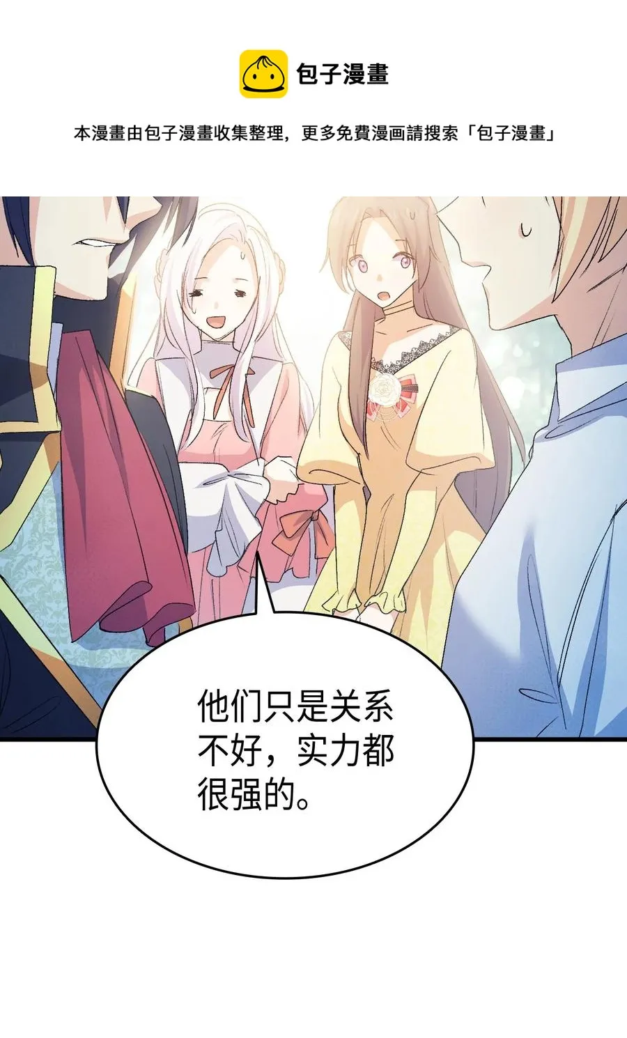 48 没有未来 第29页