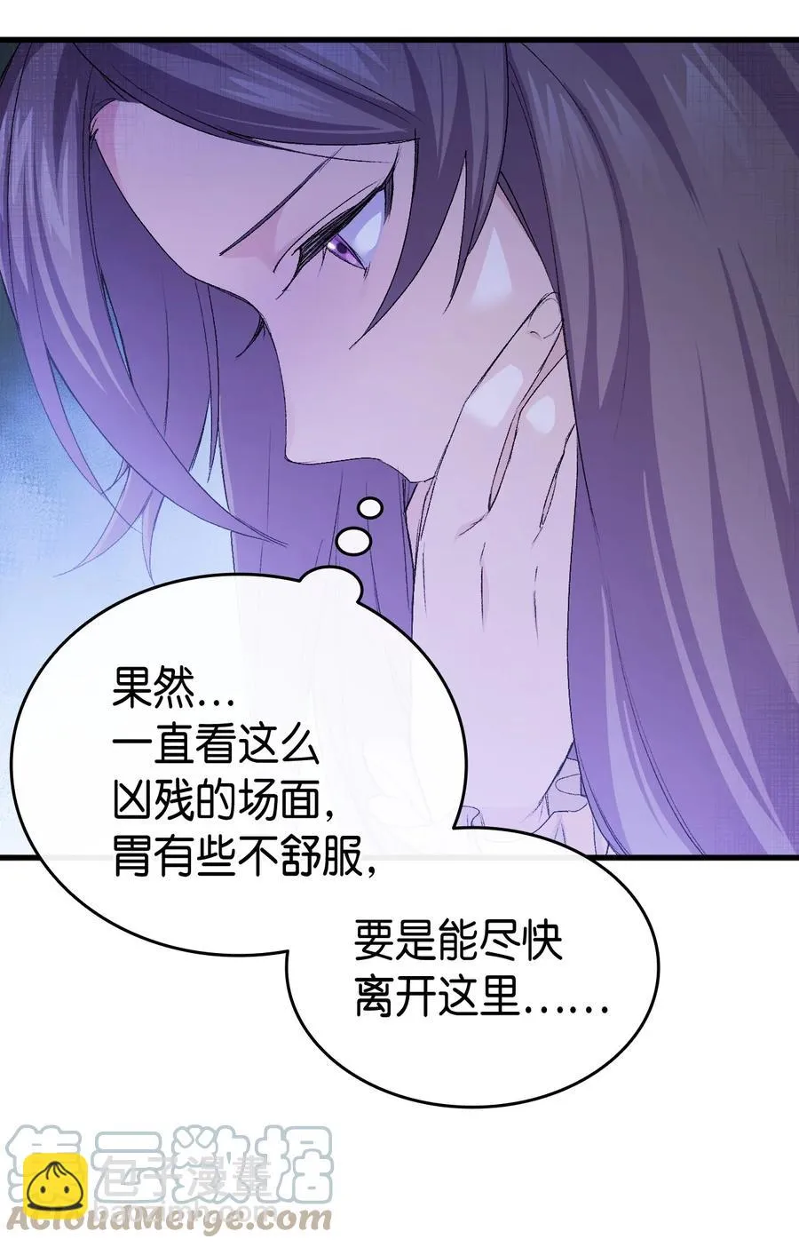 48 没有未来 第31页