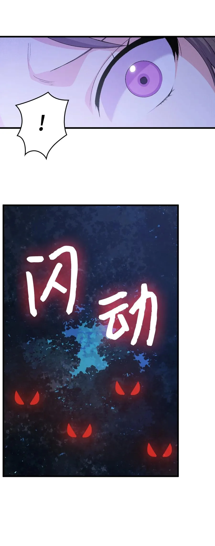 48 没有未来 第32页