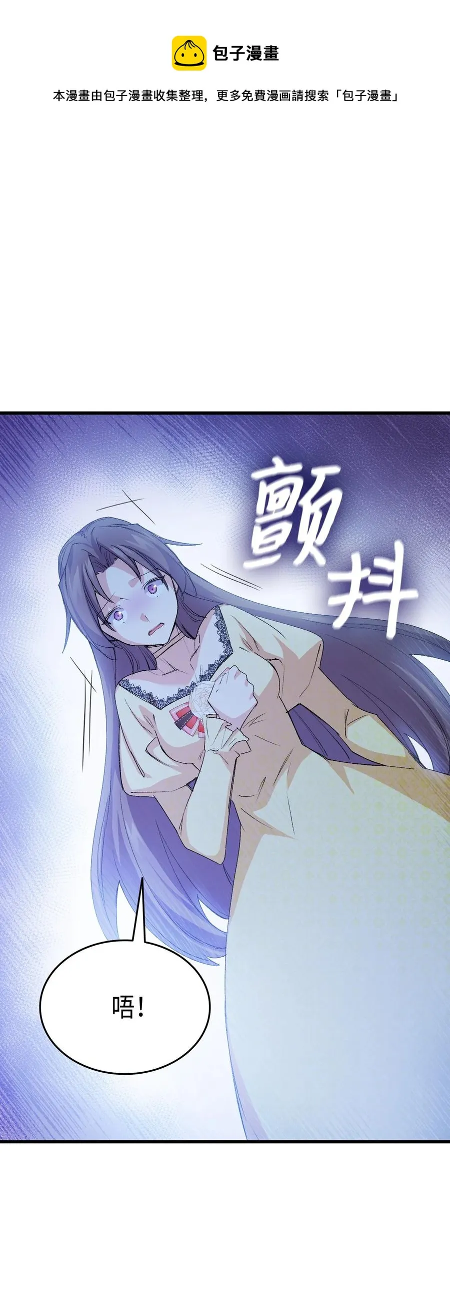 48 没有未来 第33页
