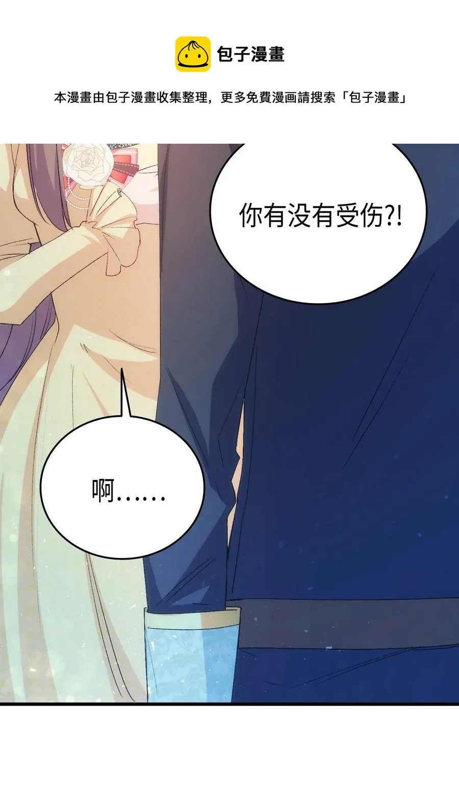 48 没有未来 第41页