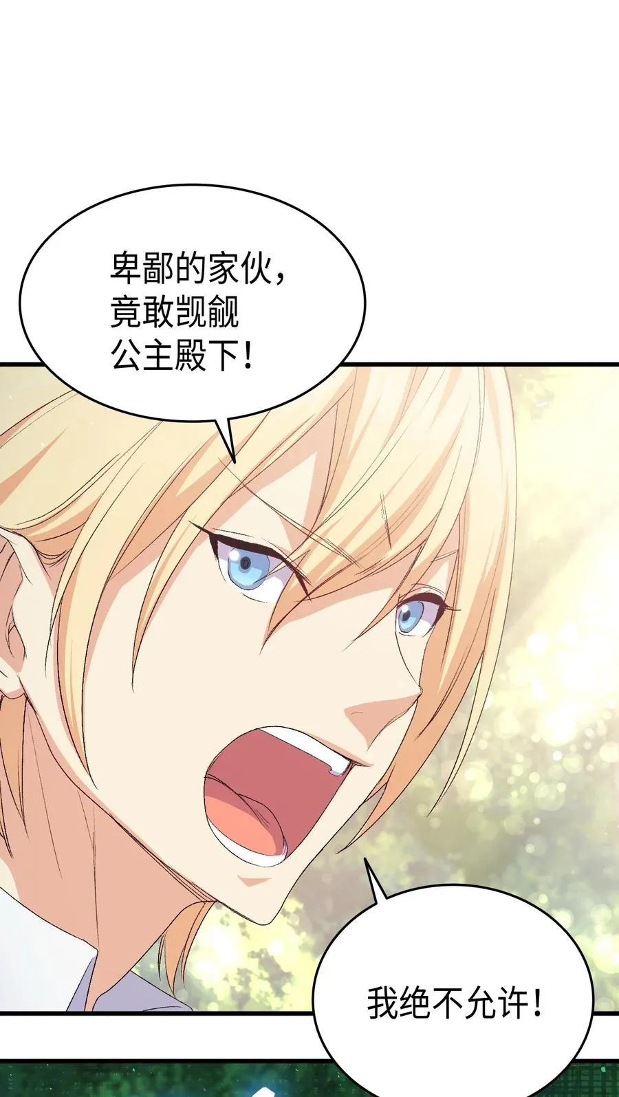 48 没有未来 第47页