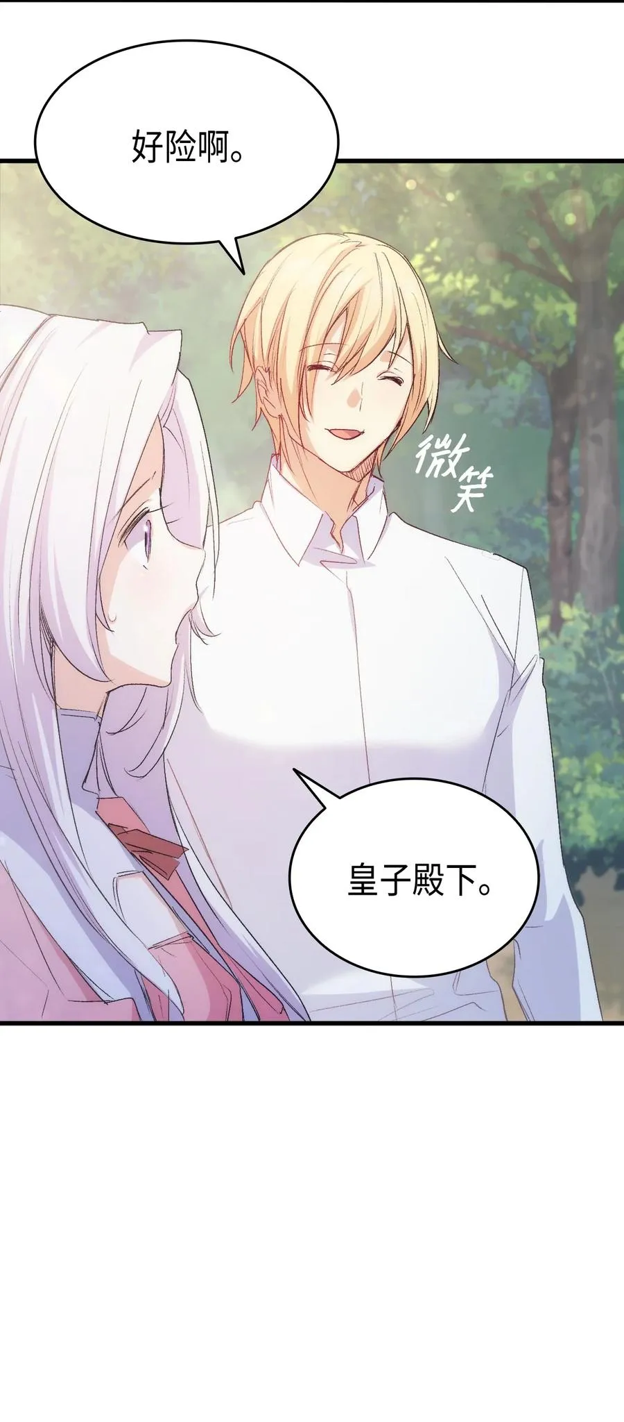 48 没有未来 第51页