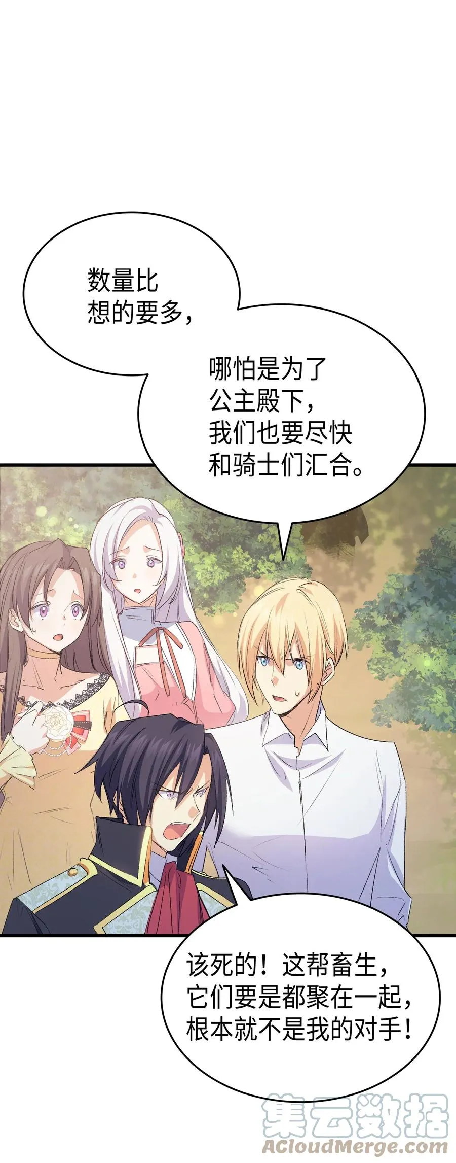 48 没有未来 第52页