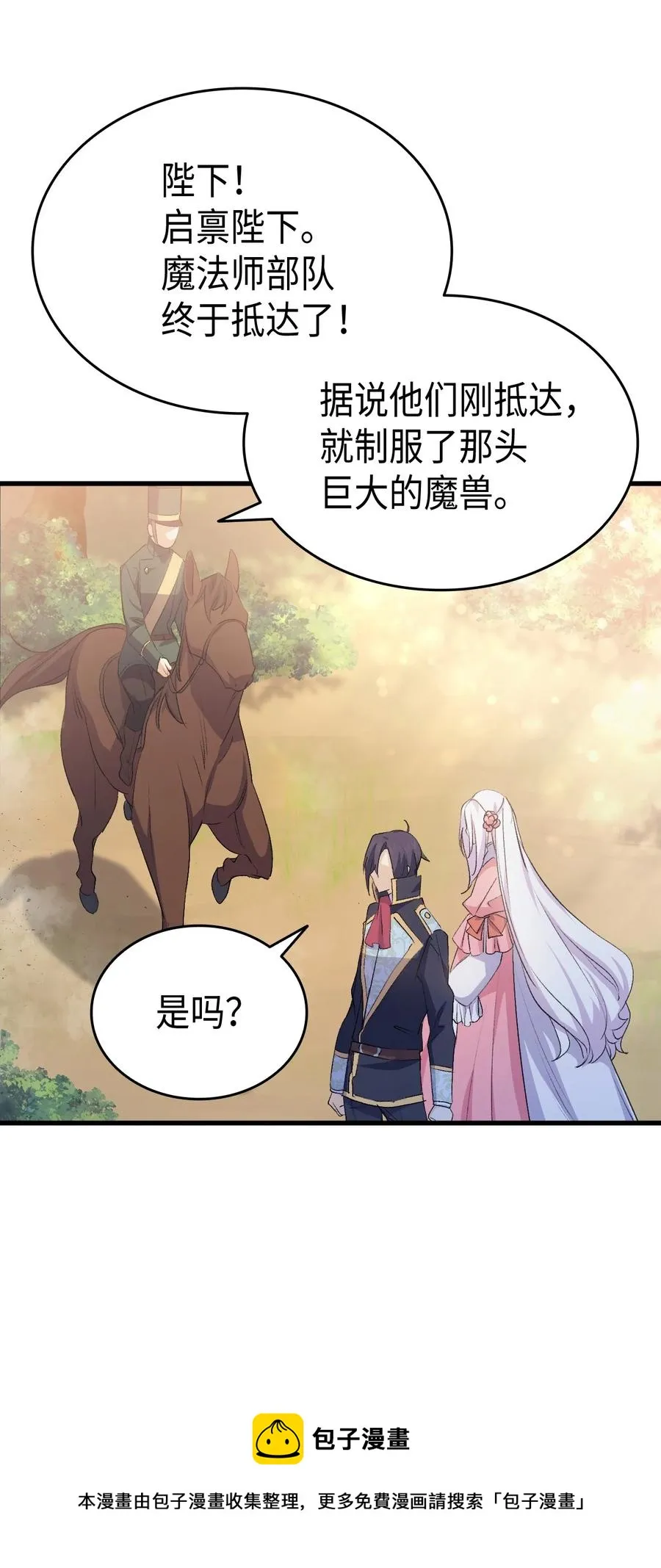 48 没有未来 第53页