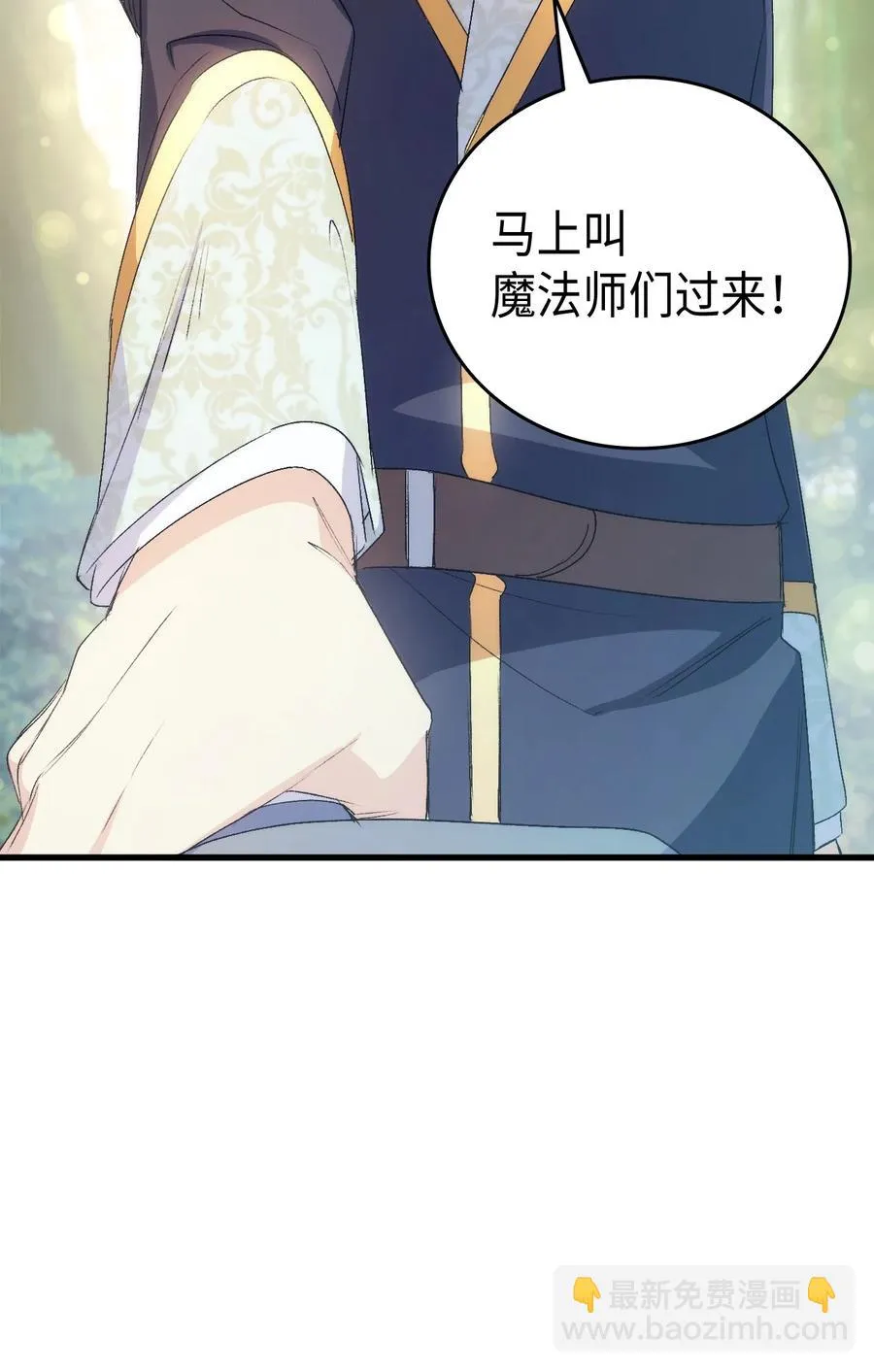 48 没有未来 第56页