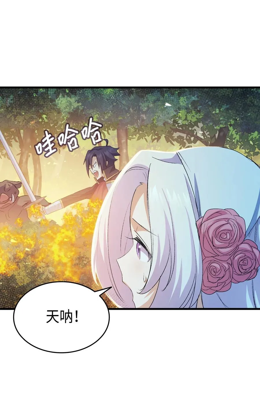 48 没有未来 第59页