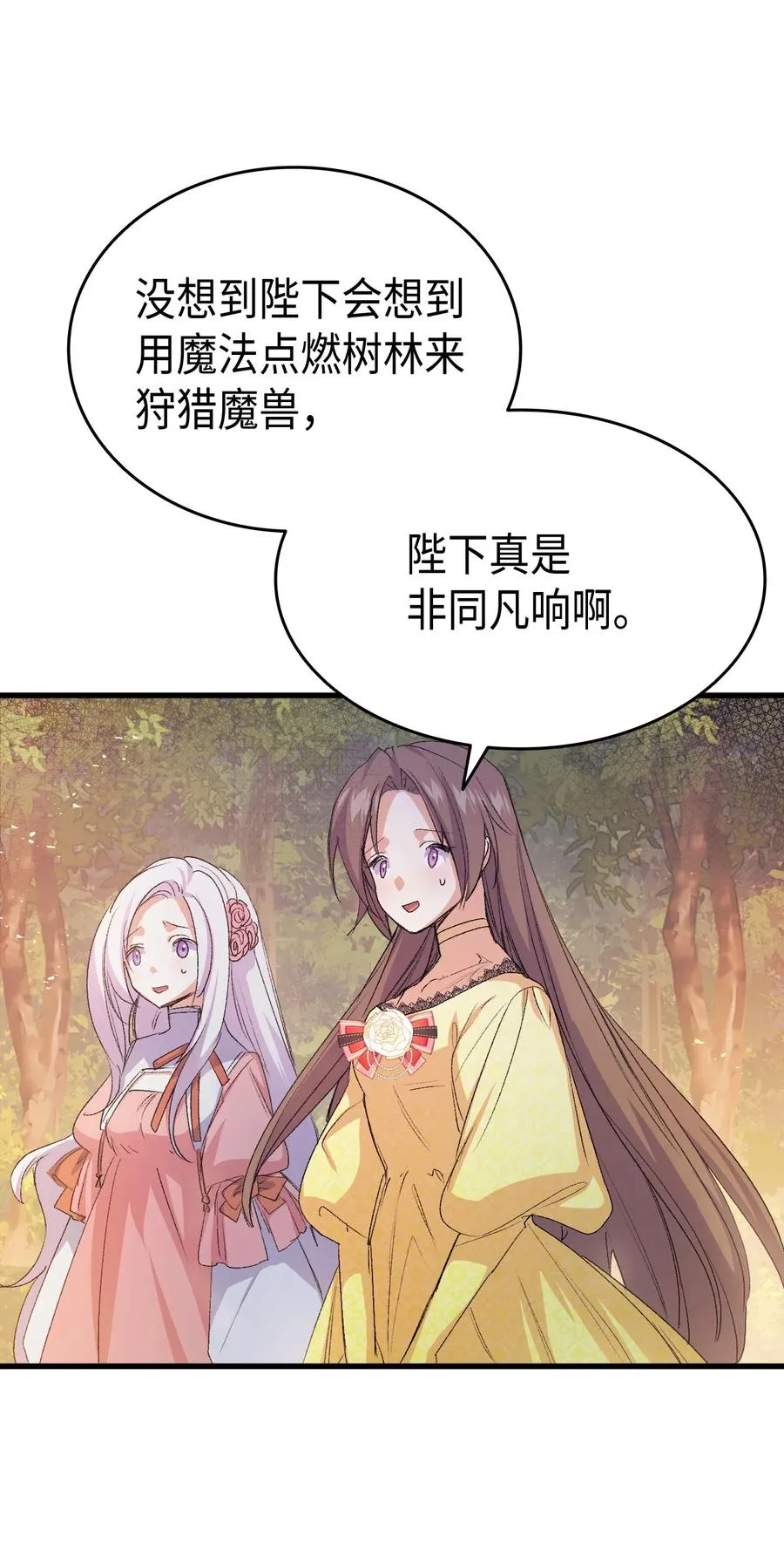 48 没有未来 第60页
