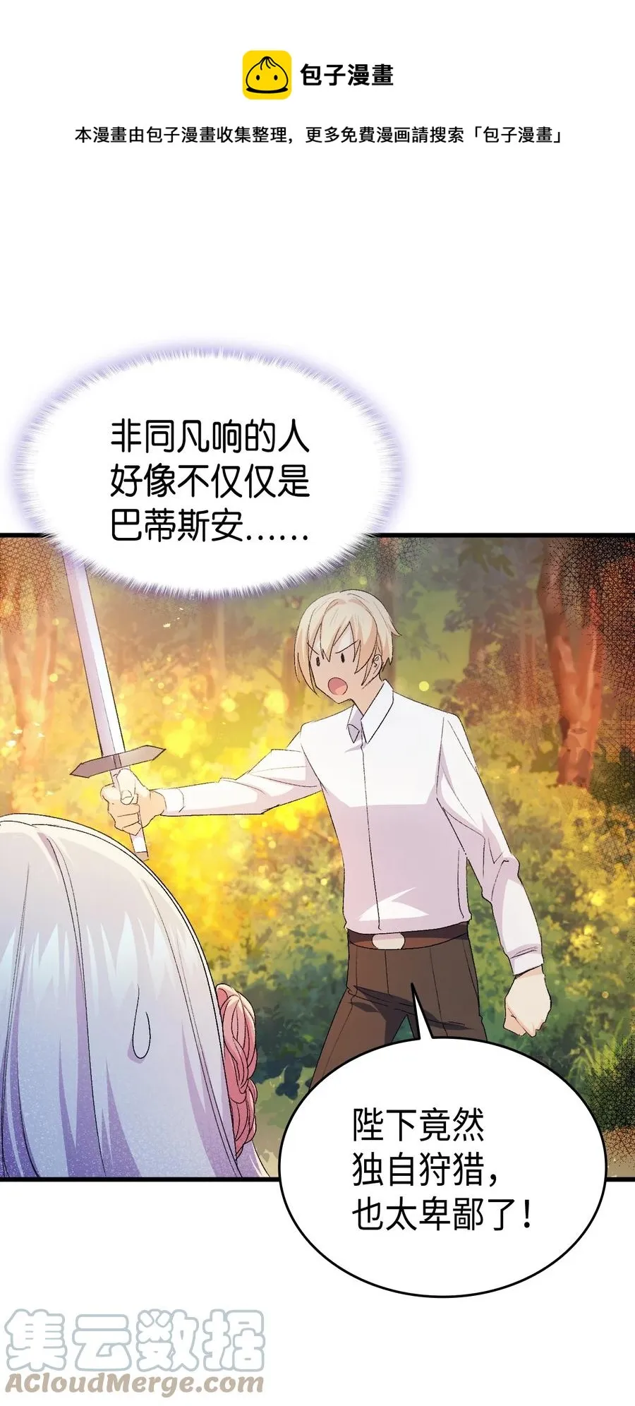 48 没有未来 第61页