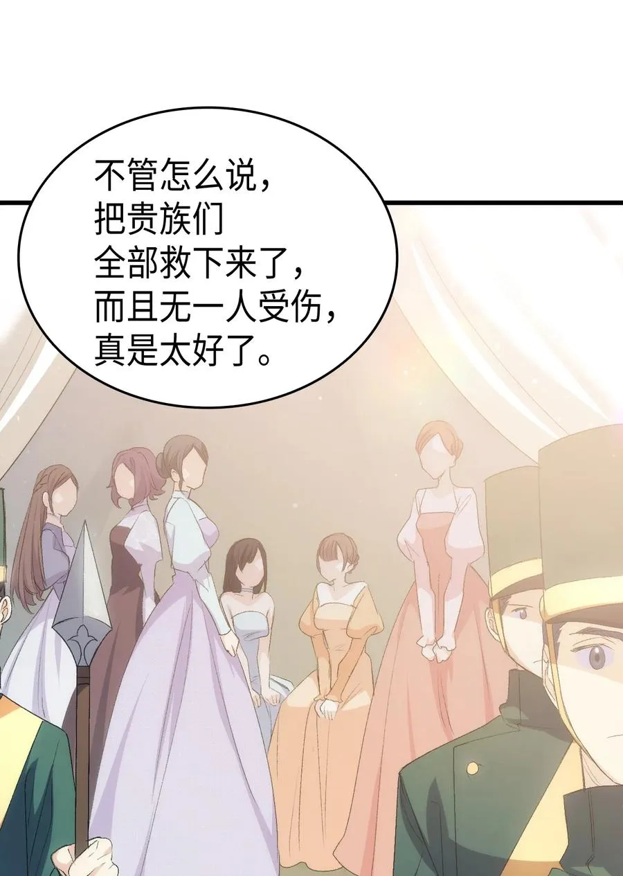 48 没有未来 第62页