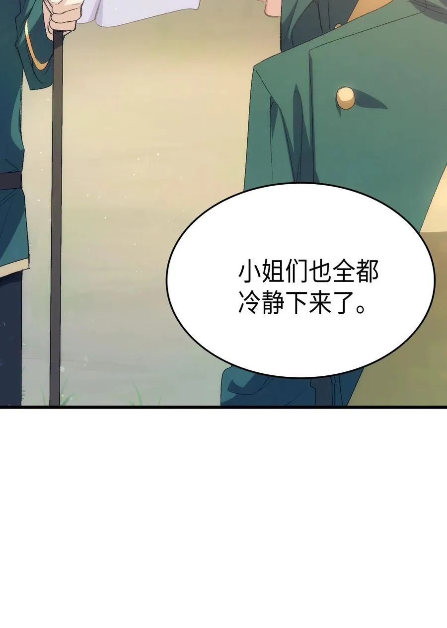 48 没有未来 第63页