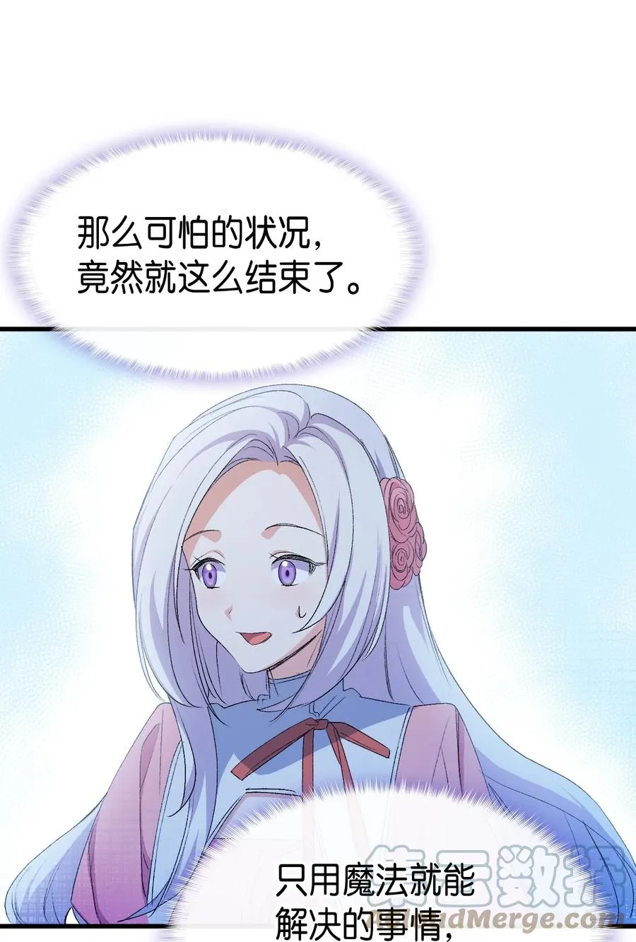 48 没有未来 第64页