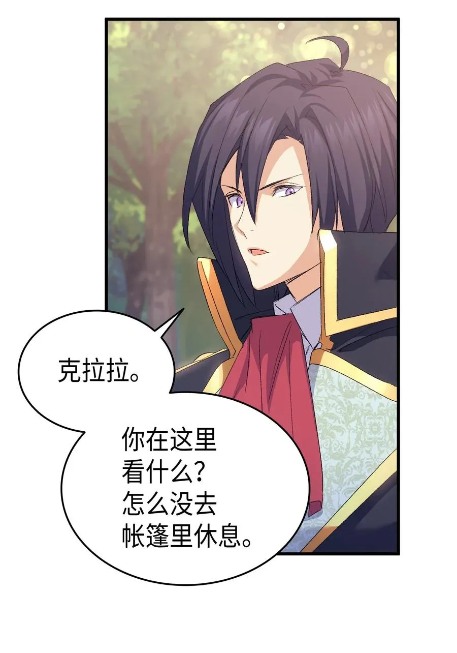 48 没有未来 第68页