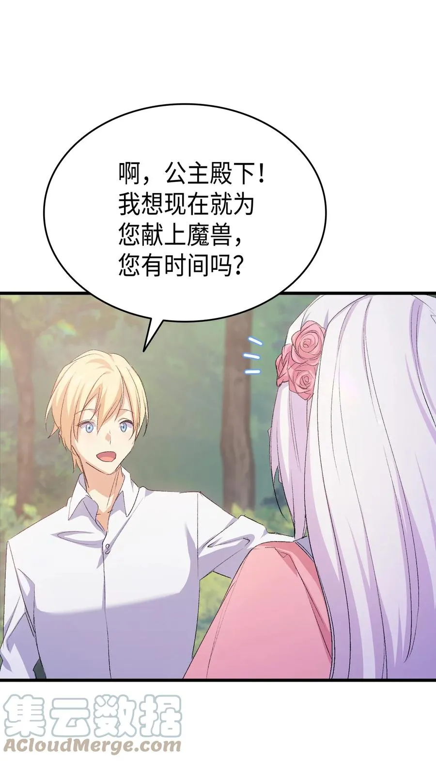 48 没有未来 第70页