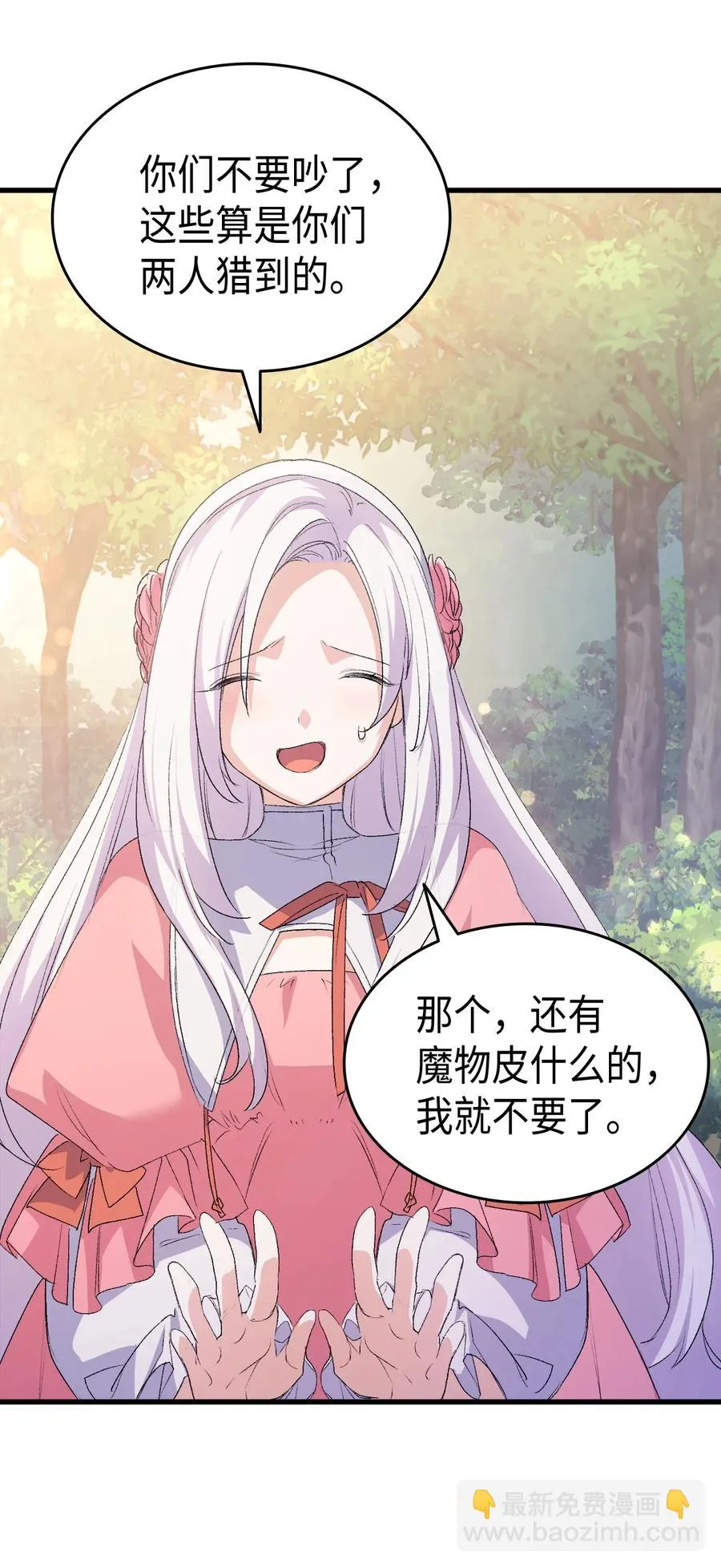 48 没有未来 第72页