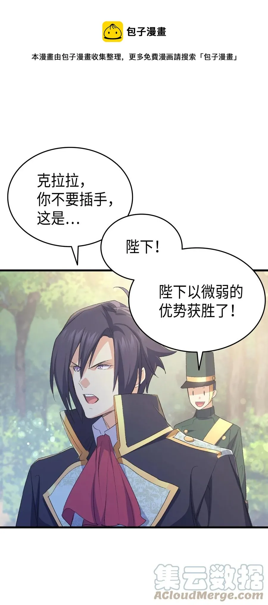 48 没有未来 第73页