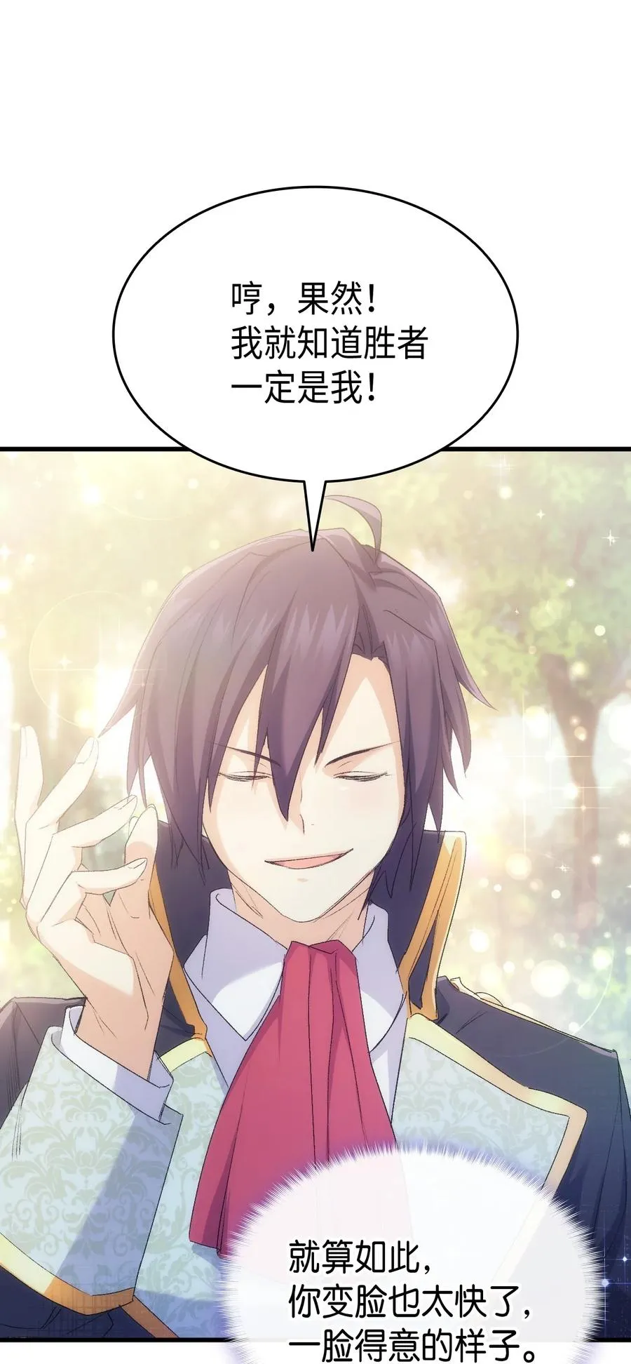 48 没有未来 第74页