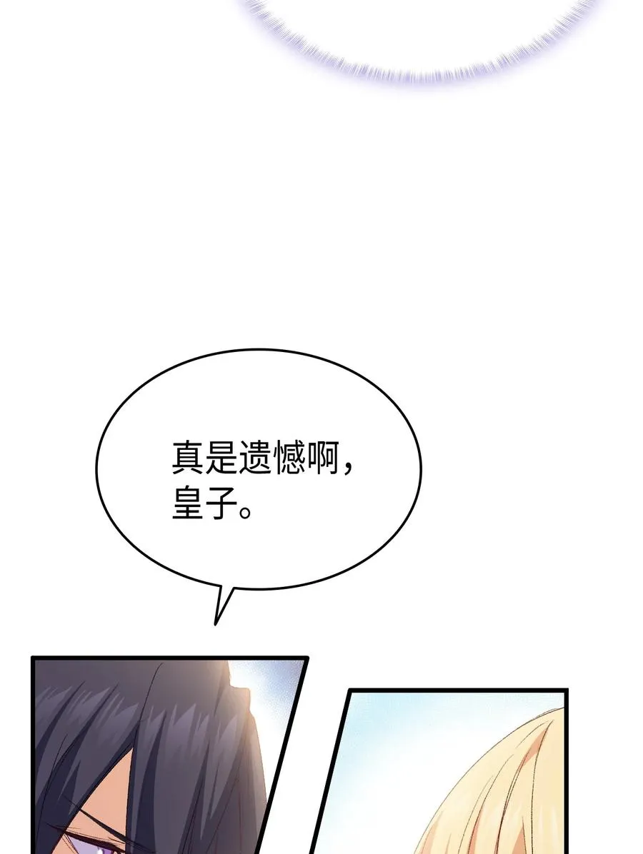 48 没有未来 第75页