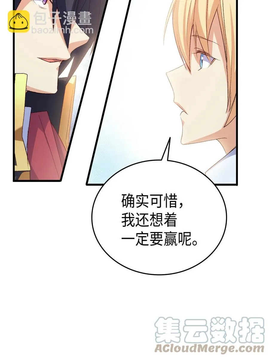 48 没有未来 第76页