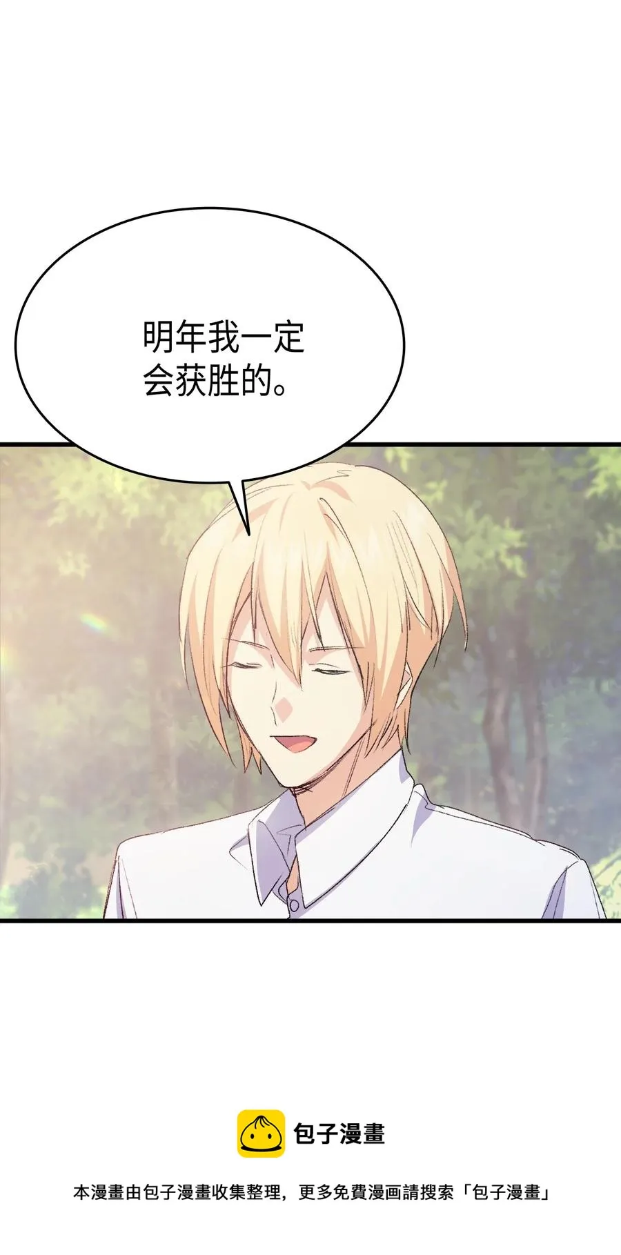 48 没有未来 第77页