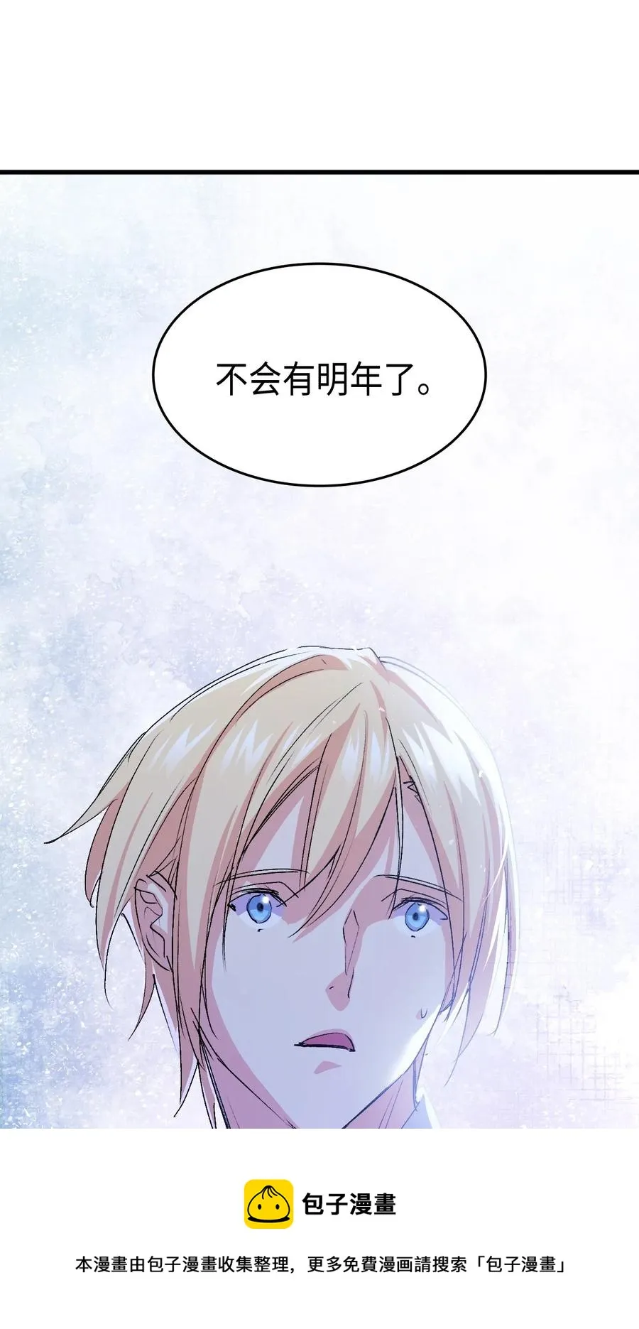 48 没有未来 第81页