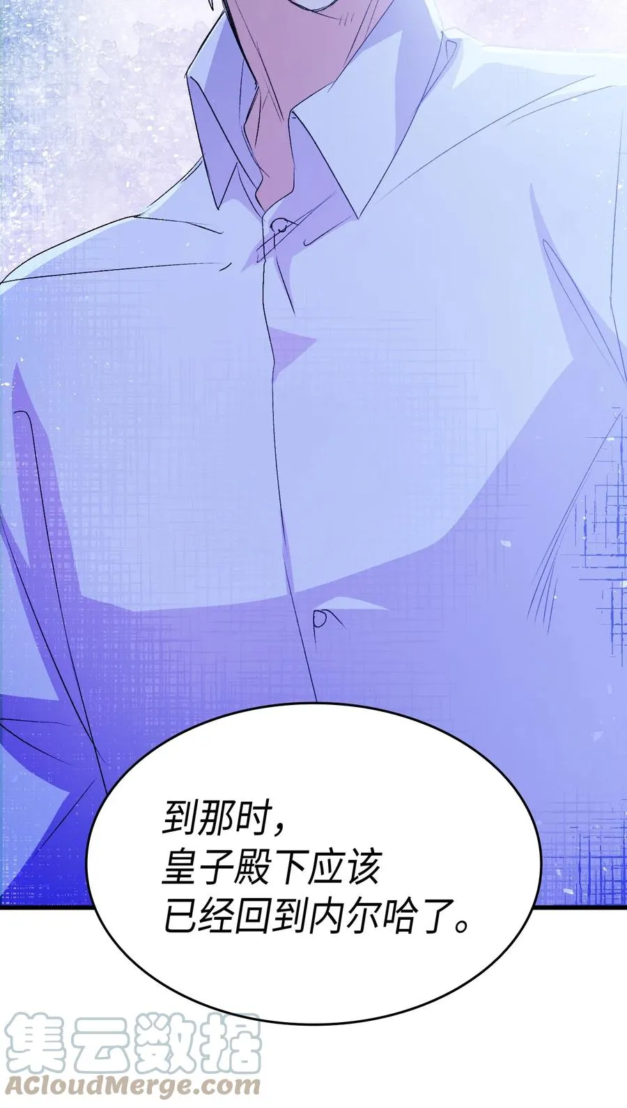 48 没有未来 第82页