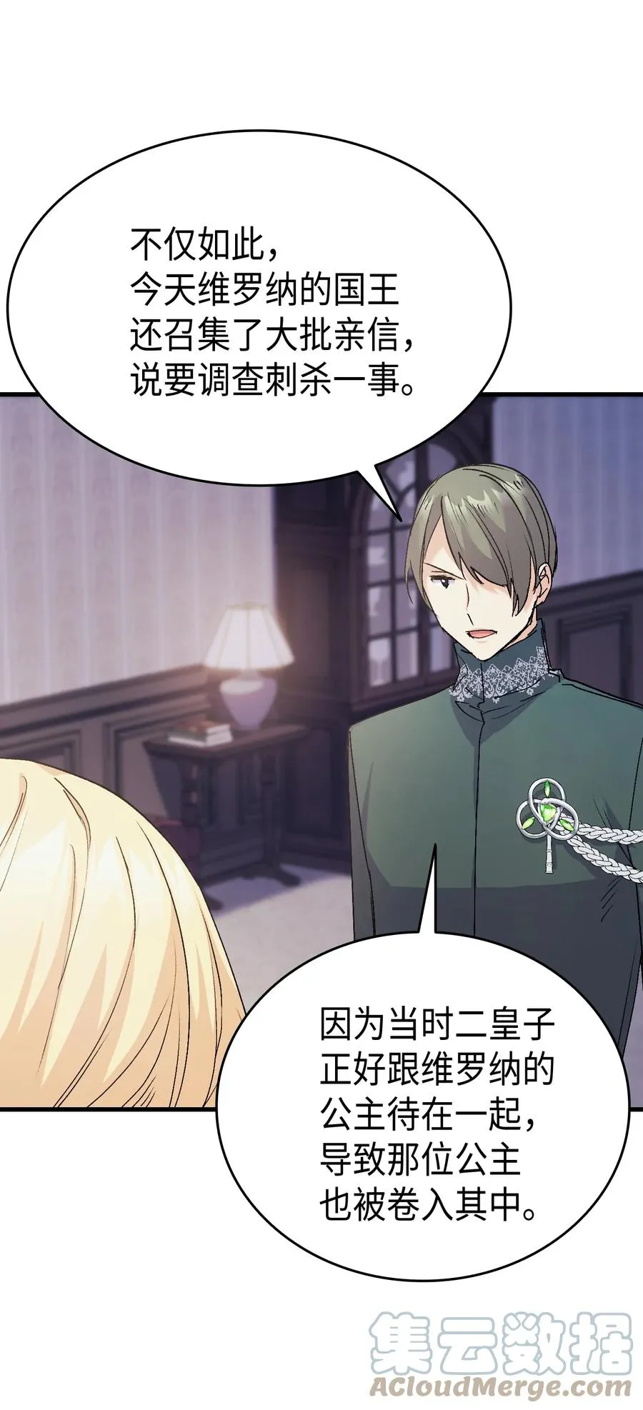 40 进攻 第58页