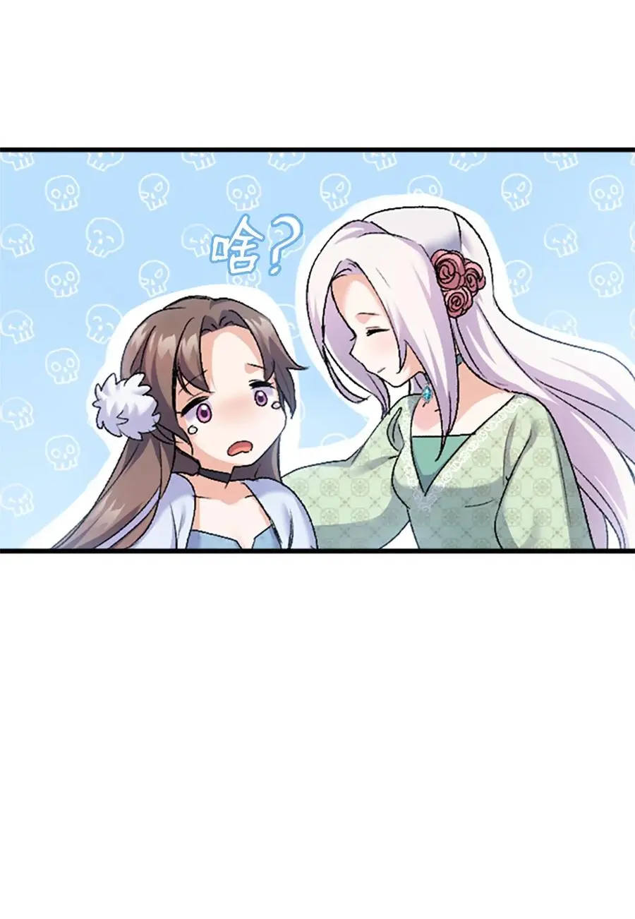 36 哥哥结婚了！ 第60页