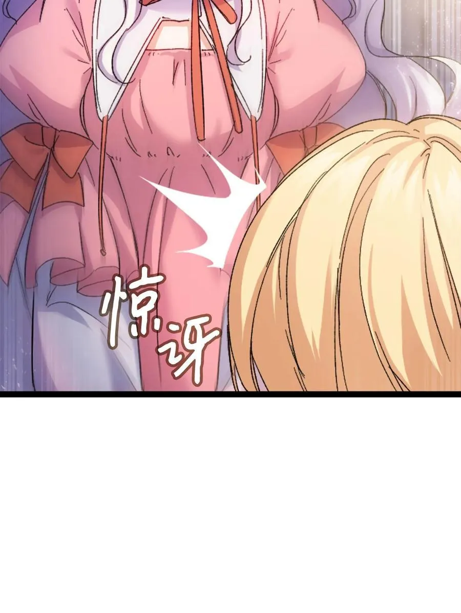 34 改变的命运 第39页
