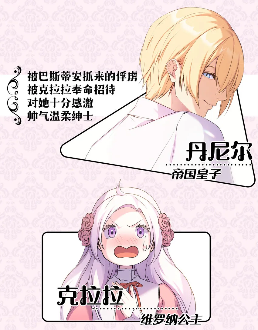 上线福利 追漫福利+人设抢先看 第4页