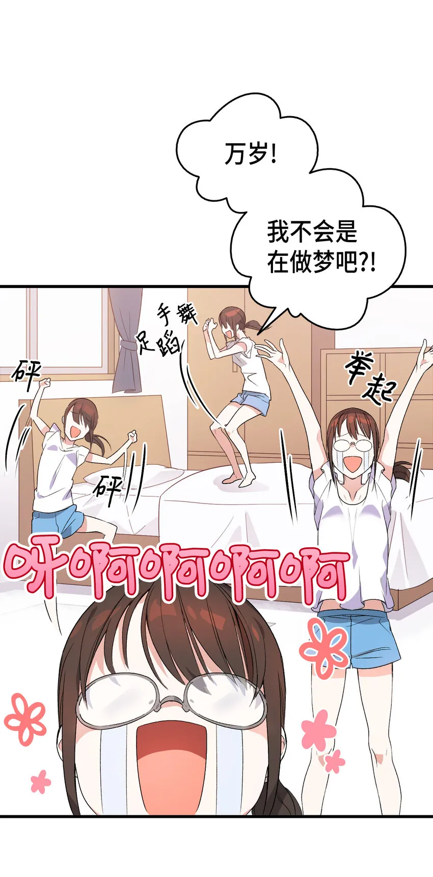 1 命中注定 第17页