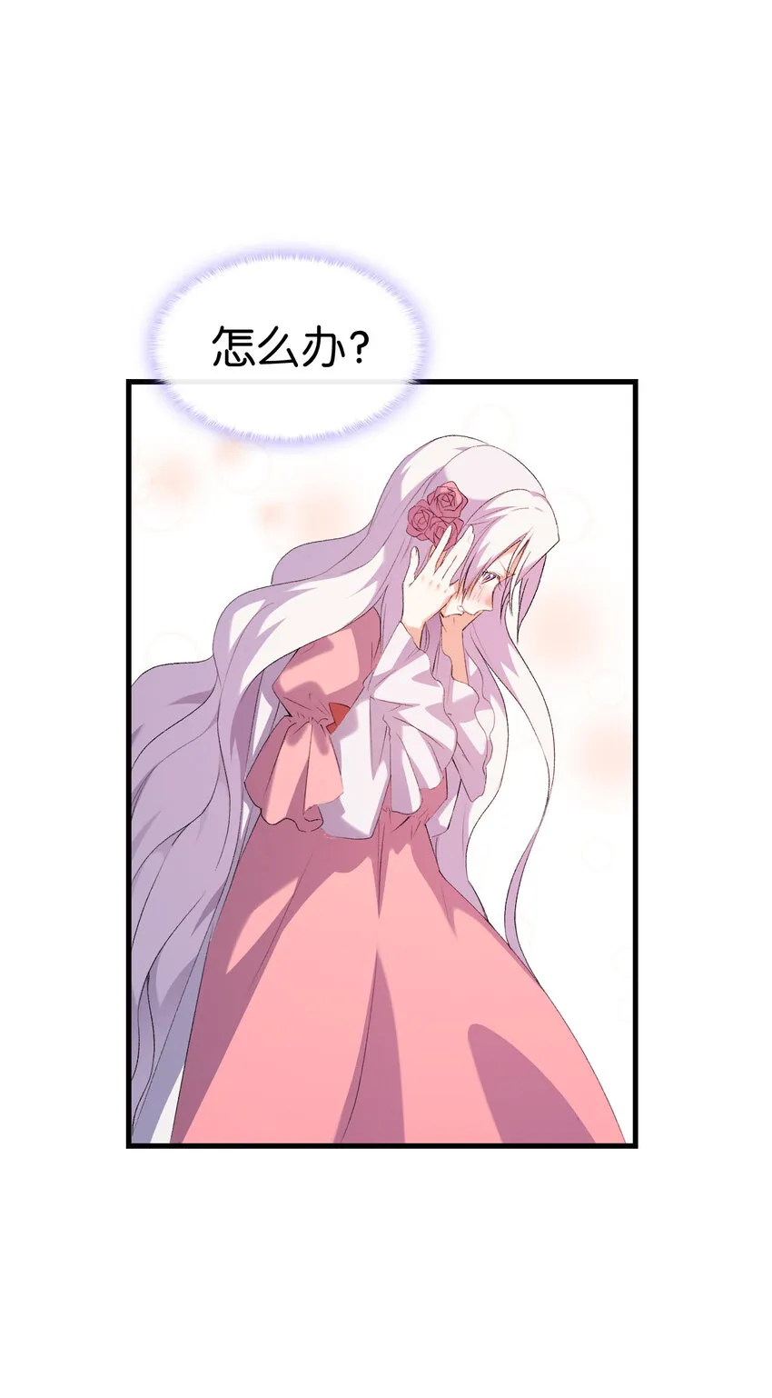 3 怕疼的皇子 第2页