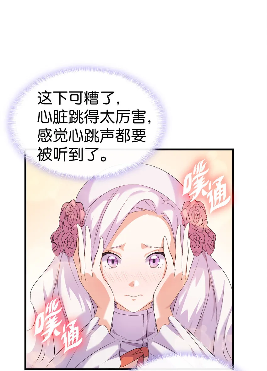 3 怕疼的皇子 第5页