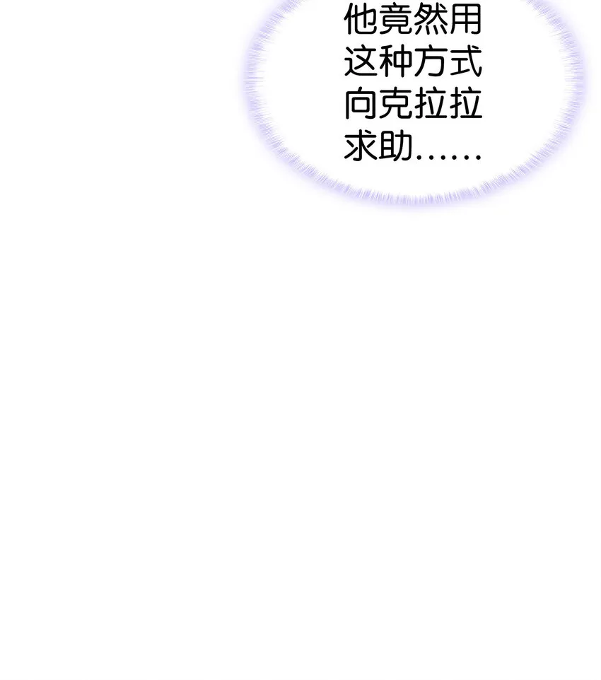 3 怕疼的皇子 第6页
