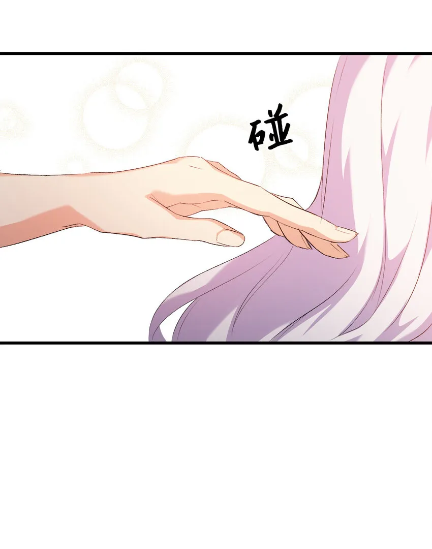 3 怕疼的皇子 第7页